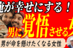 男性のヒーロー魂を燃やす秘訣：勝てる余地の作り方
