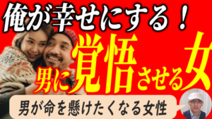 男性のヒーロー魂を燃やす秘訣：勝てる余地の作り方