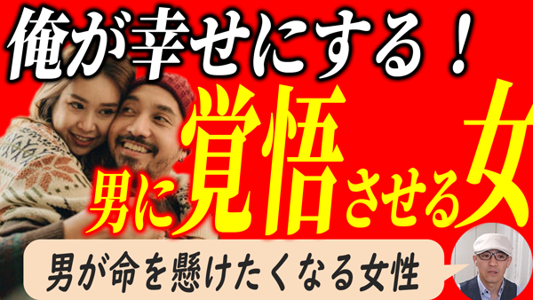 男性のヒーロー魂を燃やす秘訣:勝てる余地の作り方
