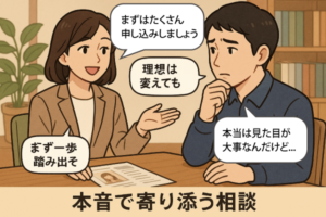 結婚相談所スタッフの本音：成功する婚活の秘訣