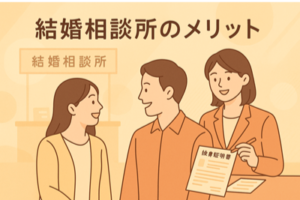 結婚相談所ツヴァイの全貌と利用メリットを徹底解説