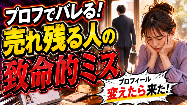 結婚相談所スタッフの本音：成功する婚活の秘訣