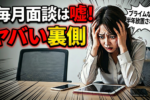 IBJ結婚相談所の全貌：成功する婚活の秘訣と口コミ評価