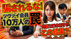 結婚相談所ツヴァイの全貌と利用メリットを徹底解説