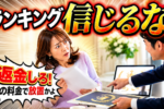 結婚相談所おすすめガイド：失敗しない選び方と人気ランキング