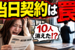 結婚相談所の料金完全ガイド：相場・内訳・選び方を徹底解説