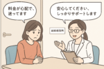 結婚相談所の料金完全ガイド：賢い選び方と具体的な相場