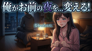 心のつながりを育む新しいセックス観