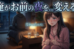 心のつながりを育む新しいセックス観