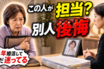 結婚相談所選びの鍵は担当カウンセラーとの対話