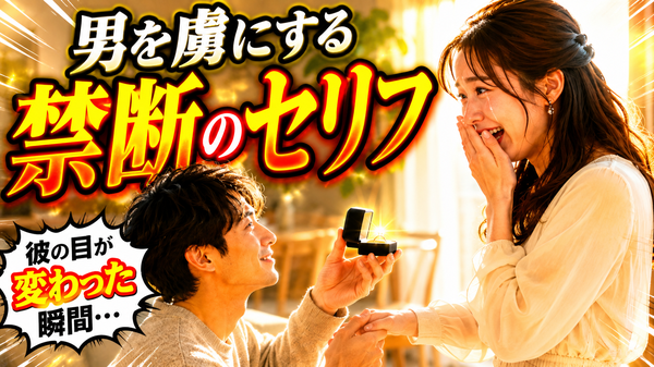 尊敬を伝えて愛を育む秘訣とは？