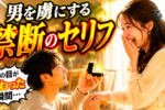 尊敬を伝えて愛を育む秘訣とは？