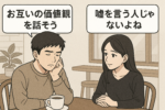 結婚相談所の離婚率を徹底解説！実際のデータと成功事例から学ぶ