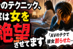 女性を満足させるための本当の極意