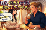 男性のヒーロー魂を引き出す魔法の言葉