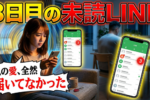 愛情不足が喧嘩を長引かせる理由とは？