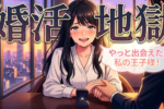 大阪で理想のパートナーを見つける！結婚相談所の特徴と成功の秘訣