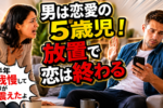 小さな違和感を見逃さず愛される女性に