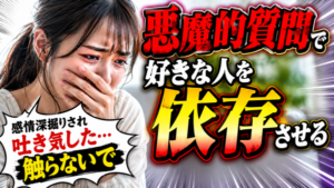 感情を掘り下げる質問で心を結ぶ方法
