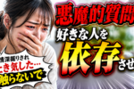 感情を掘り下げる質問で心を結ぶ方法