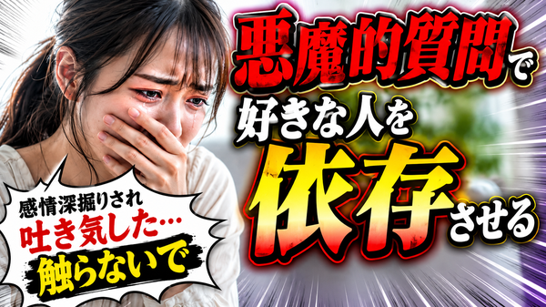 感情を掘り下げる質問で心を結ぶ方法