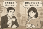 2025年版！結婚相談所 東京おすすめランキングと選び方ガイド