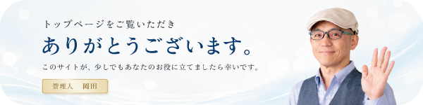 結婚相談所　大阪